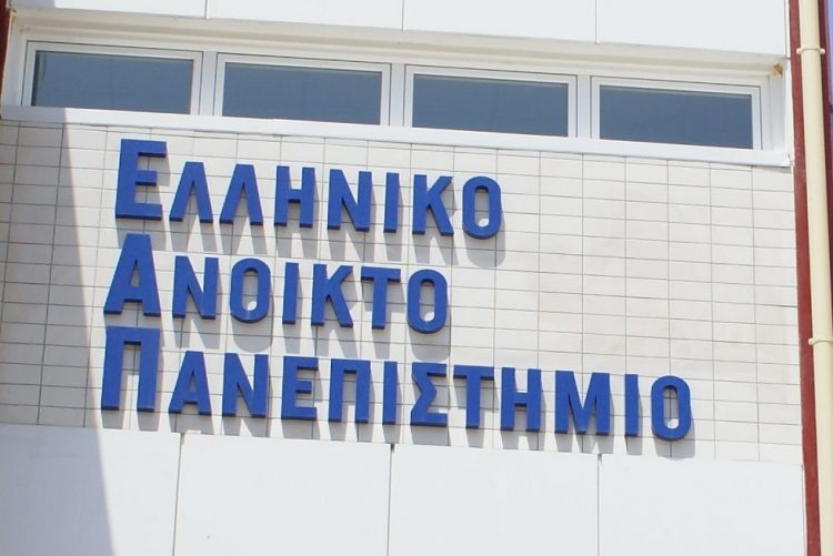 ΕΑΠ: «Ανοιχτά» 70 Προγράμματα Σπουδών για το νέο ακαδημαϊκό έτος (αιτήσεις)