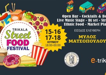Trikala Street Food Festival 15-16-17-18 Ιουνίου