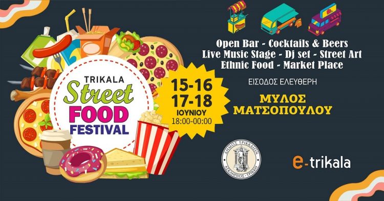 Trikala Street Food Festival 15-16-17-18 Ιουνίου