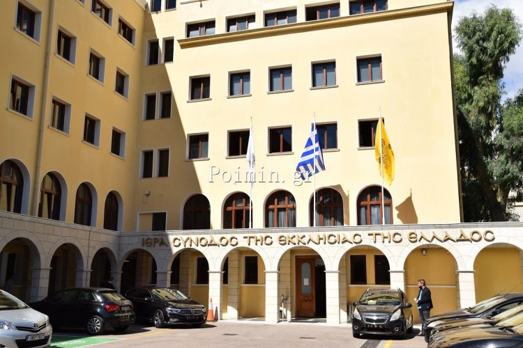 Η Εκκλησία της Ελλάδος για τη δραστηριότητα νεοπροτεσταντικής κίνησης – Εφιστά την προσοχή στους πιστούς