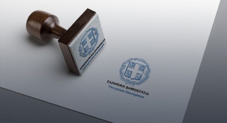 Οδηγός άσκησης του εκλογικού δικαιώματος μέσα από 20 ερωτήσεις – απαντήσεις