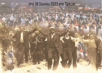 Το «Μεγάλο Καραγκούνικο Πανηγύρι» στο Πάρκο Ματσόπουλου