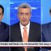 Στο Κεντρικό Δελτίο Eιδήσεων του ΑΝΤ1 ο Κώστας Σκρέκας με επιχειρήματα για αυτοδύναμη Ν.Δ.