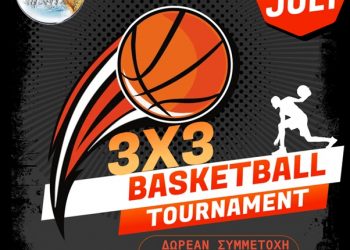 3on3 Τουρνουά Μπάσκετ στο κλειστό γυμναστήριο Παλαμά