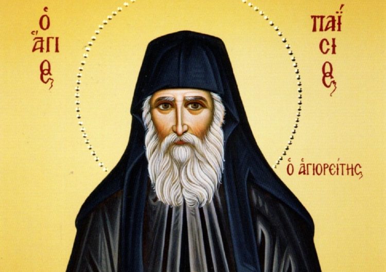 Άγιος Παΐσιος ο Αγιορείτης: Αύριο γιορτάζει ο σύγχρονος Άγιος της Ορθοδοξίας