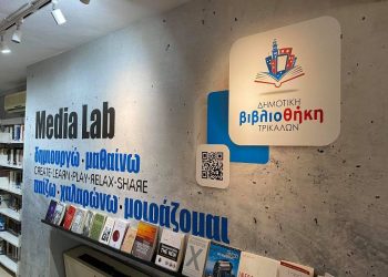 Το θερινό ωράριο της Δημοτικής Βιβλιοθήκης Τρικάλων