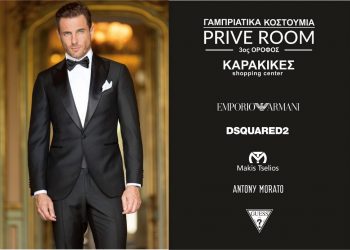 Nτύσου σικάτα και επώνυμα γαμπρός στο Karakikes Shopping Center