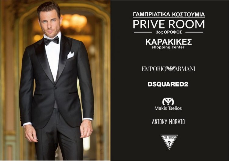 Nτύσου σικάτα και επώνυμα γαμπρός στο Karakikes Shopping Center