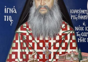 Ετήσιο Μνημόσυνο αοιδίμου Γέροντος Ιγνατίου Πούτου Καθηγουμένου Ιεράς Μονής Αγίου Βησσαρίωνος Δουσίκου