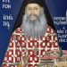 Ετήσιο Μνημόσυνο αοιδίμου Γέροντος Ιγνατίου Πούτου Καθηγουμένου Ιεράς Μονής Αγίου Βησσαρίωνος Δουσίκου