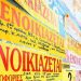 Φοιτητική στέγη: Οδηγίες από την ΠΟΜΙΔΑ – Τι να προσέξουν γονείς και φοιτητές – Οι τάσεις στην αγορά ακινήτων