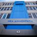 Αναπληρωτής γραμματέας Οργανωτικού στην περιφέρεια Θεσσαλίας ο Γεώργιος Κυριάκης
