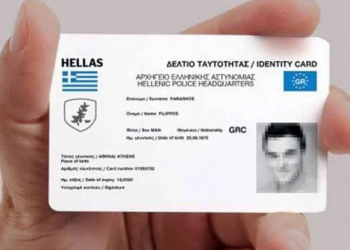 Κανένα τσιπάκι γεωεντοπισμού δεν θα υπάρχει στις νέες ταυτότητες