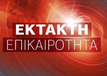 Σε κατάσταση έκτακτης ανάγκης κηρύχθηκε ο νομός Τρικάλων