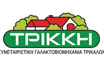 Το Εργοστάσιο Γάλακτος Τρικάλων ΤΡΙΚΚΗ στο πλευρό όσων δοκιμάζονται