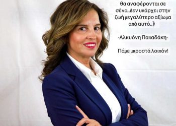 Η ευκαιρία της Τζιωρτζιώτη και η ευκαιρία της Περιφέρειας..!!!