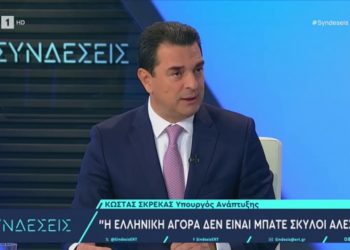 Κώστας Σκρέκας στην ΕΡΤ: «Η αγορά δεν είναι μπάτε σκύλοι αλέστε»