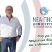 Το σημερινό πρόγραμμα περιοδειών του υποψήφιου δημάρχου Φαρκαδόνας Σπύρου Αγναντή