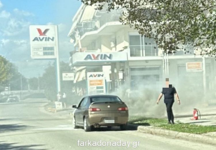 Αυτοκίνητο πήρε φωτιά εν κινήσει στα Τρίκαλα