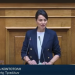 Η Κοντοτόλη στην πρώτη της ομιλία στη Βουλή για τους πλημμυροπαθείς