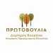 Κριτική Ευρωπαϊκής Επιτροπής στον κ. Αγοραστό