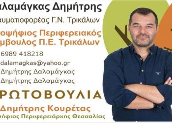 Νέα πρόσωπα νέες προτάσεις…