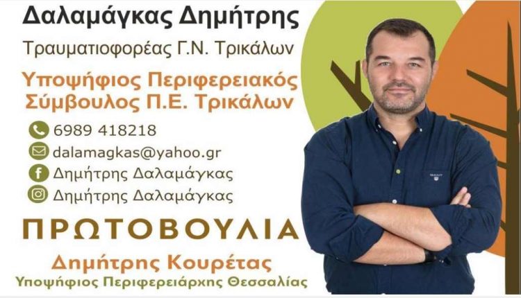 Νέα πρόσωπα νέες προτάσεις…