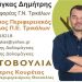 Νέα πρόσωπα νέες προτάσεις…
