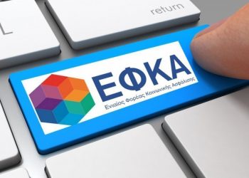 Νέα ηλεκτρονική υπηρεσία παρακολούθησης αιτήματος συνταξιοδότησης