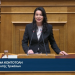 Mαρίνα Κοντοτόλη: Οι προβλέψεις του προϋπολογισμού για το 2024 διατηρούν την ακρίβεια και την άδικη φορολογία, ενώ την ίδια ώρα οι κάτοικοι των Τρικάλων είναι απογοητευμένοι από την κυβερνητική αδιαφορία.