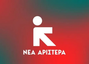 «Νέα Αριστερά» το όνομα του νέου κόμματος που συγκροτούν οι «11»