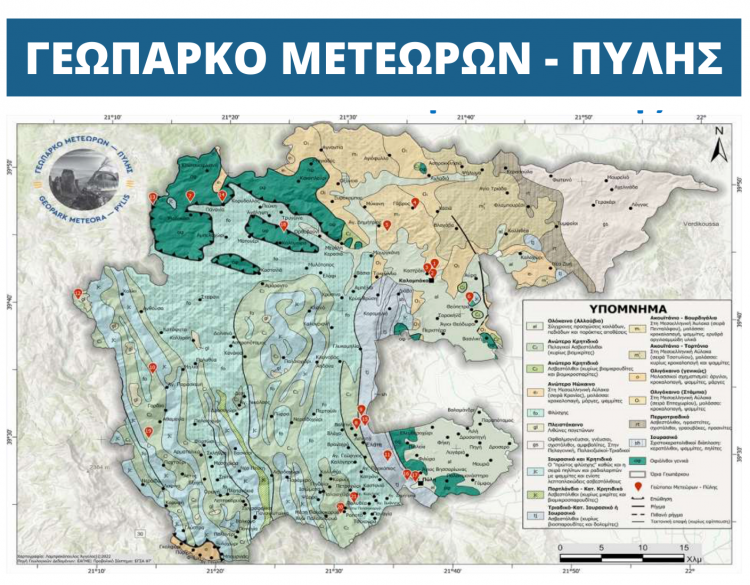 Το Γεωπάρκο Μετεώρων – Πύλης στα Παγκόσμια Γεωπάρκα της UNESCO