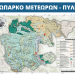 Το Γεωπάρκο Μετεώρων – Πύλης στα Παγκόσμια Γεωπάρκα της UNESCO