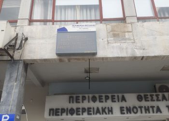 Ηλεκτρονική παρακολούθηση της ποιότητας του αέρα και πίνακες ενημέρωσης του κοινού στα Τρίκαλα