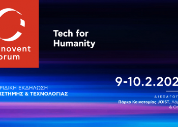 Η Περιφέρεια Θεσσαλίας Συνδιοργανωτής του Innovent Forum, της Μεγαλύτερης Υβριδικής Εκδήλωσης Επιστήμης & Τεχνολογίας στην Ελλάδα