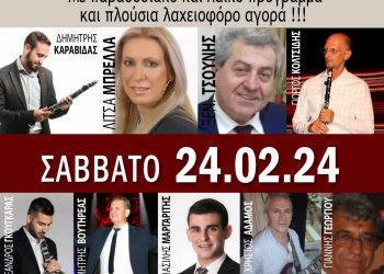 Κοπή πίτας Συλλόγου Γυναικών Φαρκαδόνας