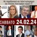 Κοπή πίτας Συλλόγου Γυναικών Φαρκαδόνας