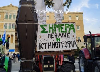 Το «φέρετρο της κτηνοτροφίας» μπροστά από τη Βουλή