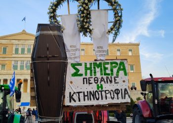 Σείστηκε το Σύνταγμα! Μεγαλειώδες το αγροτικό συλλαλητήριο! Την επόμενη εβδομάδα συνάντηση Μητσοτάκη – Θεσσαλών