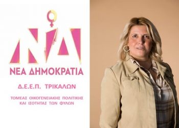8 Μαρτίου: Παγκόσμια Ημέρα της  Γυναίκας