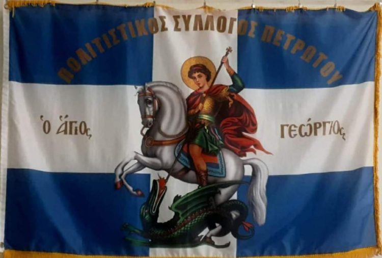 Ο Πολιτιστικός Σύλλογος Πετρωτού καλωσορίζει τον Νικόλαο Τσέλιο ως επίτιμο μέλος