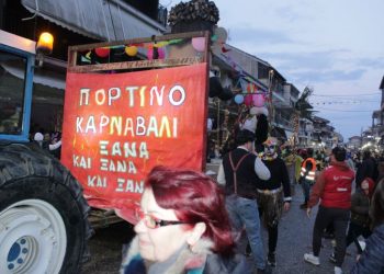 Πλημμύρισε με κόσμο η Πύλη στο «ΠΟΡΤΙΝΟ ΚΑΡΝΑΒΑΛΙ»