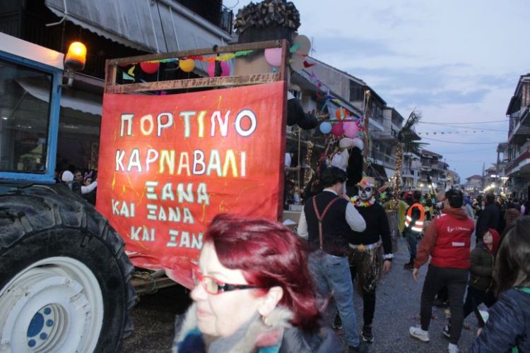 Πλημμύρισε με κόσμο η Πύλη στο «ΠΟΡΤΙΝΟ ΚΑΡΝΑΒΑΛΙ»