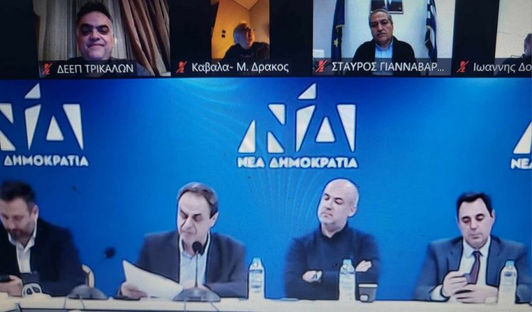 Τηλεδιάσκεψη των Προέδρων ΔΕΕΠ με την κεντρική διοίκηση της ΝΔ