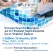 Ενημέρωση για εργατικά και ψηφιακή κάρτα εργασίας αύριο στα Τρίκαλα
