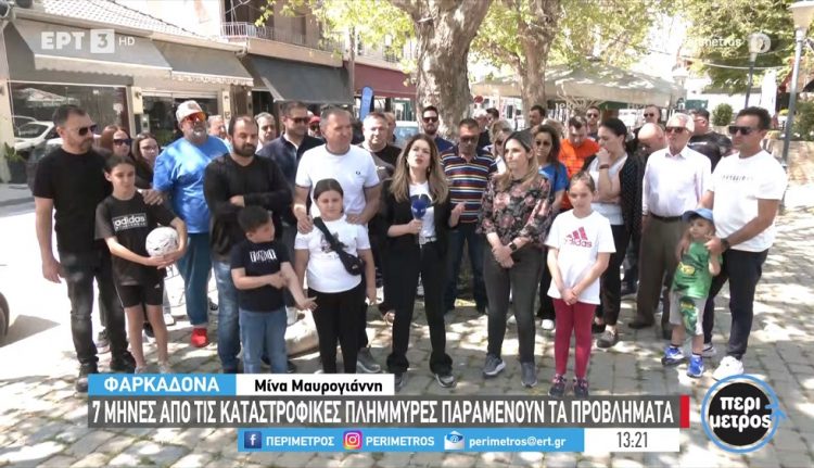 Κραυγή απόγνωσης μέσω της ΕΡΤ3 από την κίνηση πολιτών για την ανασυγκρότηση της Φαρκαδόνας