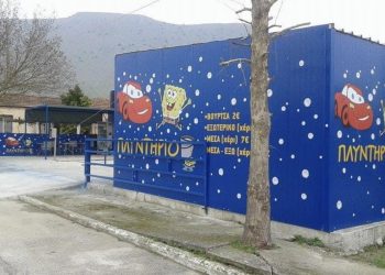 Το πλυντήριο «SPILIOS» σας εύχεται καλή Ανάσταση και καλό Πάσχα