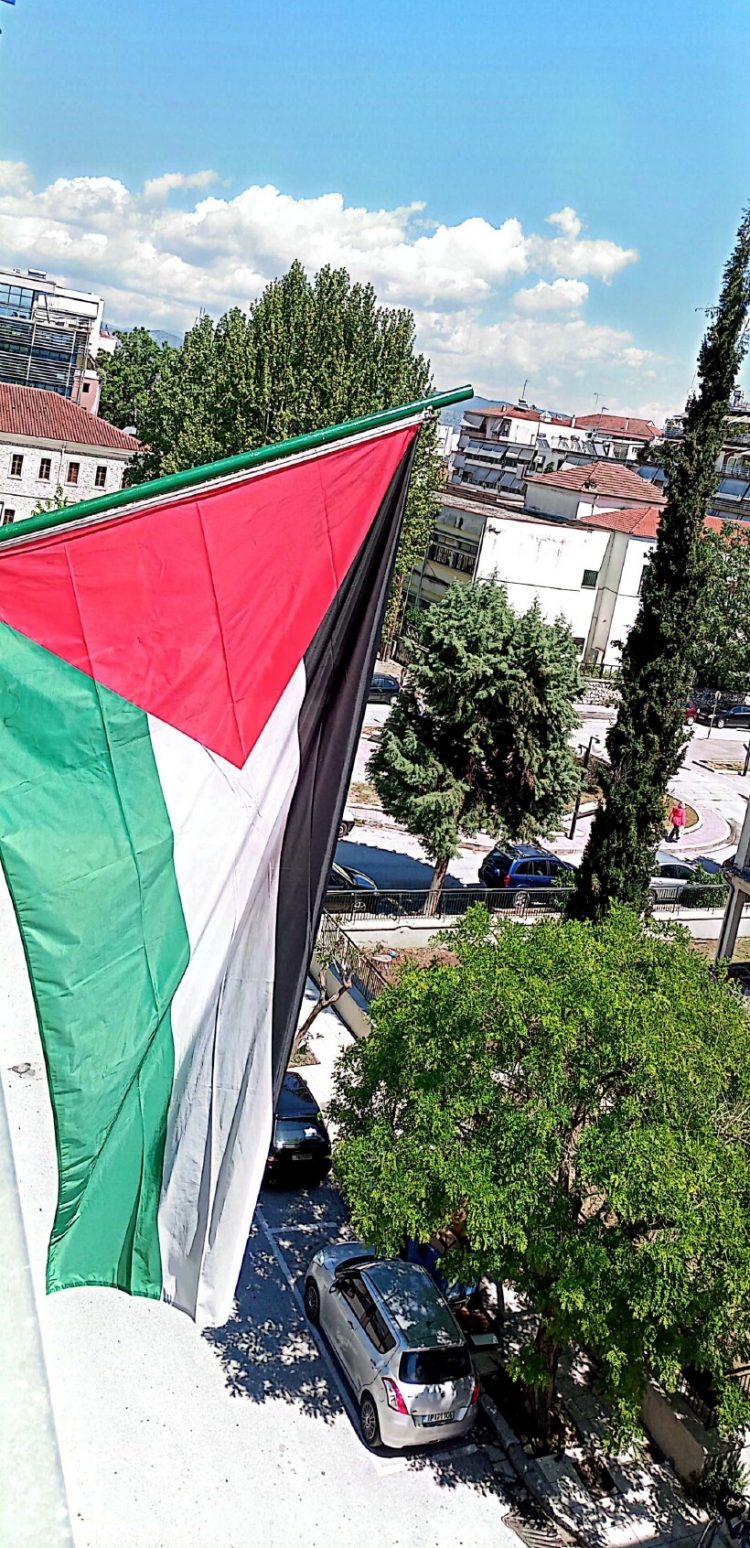 Σημαία Αλληλεγγύης στους Παλαιστίνιους (Τρίκαλα)