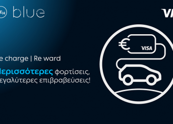 ΔΕΗ blue – Visa: Νέα συνεργασία με σημαντικά προνόμια για τους οδηγούς ηλεκτρικών οχημάτων