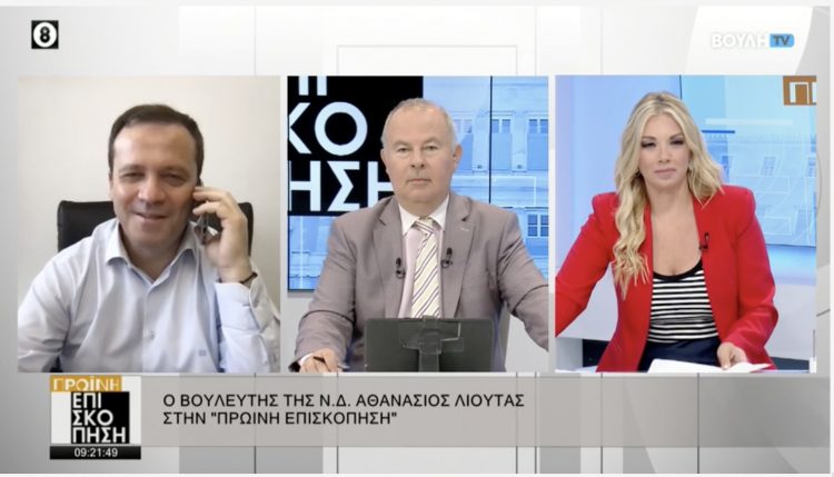 Εφ’ όλης της ύλης στο Κανάλι της Βουλής ο Θανάσης Λιούτας